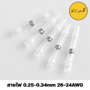 ท่อหดตะกั่ว ท่อหดสายไฟกันนน้ำ ท่อหดแหวนตะกั่วกันน้ำ หัวเชื่อมสายไฟ ฉนวนสายไฟกันน้ำ อุปกรณณ์ช่าง.