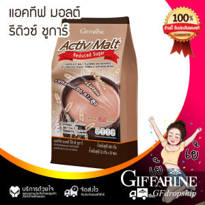 ช็อกโกแลต มอลต์ Giffarine Activ Malt อร่อยรสชาติดี เครื่องดื่ม กิฟฟารีน แอคทีฟ มอลต์ รีดิวซ์ ชูการ์ มีโคลีน ลูทีน วิตามิน B6B12 สูง บำรุงสมอง - ชื่อ