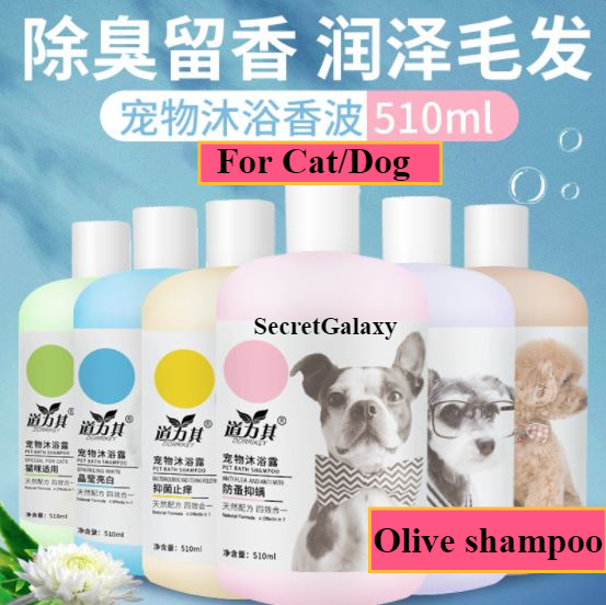 Organic coconut essence pet dog cat shower gel 510ml cat shampoo bath pet deodorant fragrance
