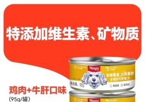 Wanpy Dog Can Food Wet Food Snack Treat 95g 顽皮慕斯狗罐头罐成犬幼犬 拌饭犬粮鸡肉鲜封包湿粮狗狗零食95g生骨肉 185g