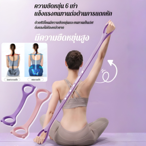 เชือกยางยืด ซิลิโคนดึงออกและเปลี่ยนใหม่ แรงดึง โยคะ ฟิตเนส สีม่วงลาเวนเดอร์ การฝึกขั้นสูง มัลติฟังก์ชั่น