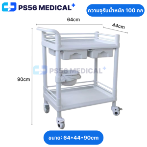 ชั้นสอง รถเข็นทางการแพทย์วัสดุ ABS รถเข็นชั้นวางของ ลิ้นชักเดี่ยวและคู่ ถอดออกได้ เฉพาะโรงพยาบาล คลินิก และร้านเสริมสวย