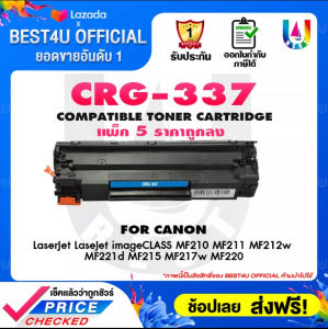 BEST4U CRG337 337 CRG 337 LASER TONER FOR HP LaserJet Pro MFP M125a M127fn M201 M225 CANON CRG-337 ตลับหมึกเลเซอร์