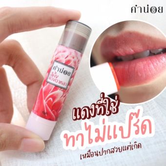 รูปจากผู้ขายบน Lazada: Caiboy, a Red Beeswax Ointment from Da La, Stick Type, Size 6 Grams. ตั้งราคา ฿215 ขายแล้ว 537 ชิ้น