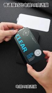 AR Suitable for Anti-reflective Coating iPhone17promax Tempered Film 16pro Mobile Phone Film 300C Large Curved Edge 17AIR[ Free Shipping ]