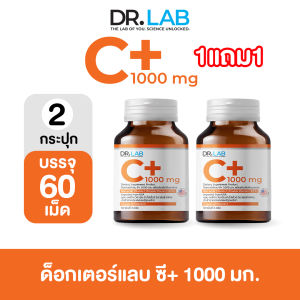 🚛ส่งฟรี ✅ DR.LAB C+ 1000 mg. วิตามินซี 1000mg Vitamin C 3ชนิด 30เม็ด ดูดซึมได้ดี หมดกังวลเรื่องระคายเคือง