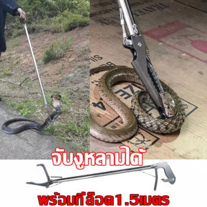 150cm Snake Stick Catcher Stainless Steel Snake Tongs Clamp Long Handle Snake Catcher