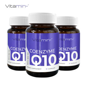 [แพ็ค 3 ขวดสุดคุ้ม] Q10 โคเอนไซม์ คิวเท็น ให้ Co Q10 สูงสุดที่ อย อนุญาต Coenzyme Q10 Vitamin+ วิตามิน+ วิตามินพลัส Vitamin plus คิวเทน โคคิวเท็น โคคิวเทน