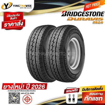 225/75R15 BRIDGESTONE รุ่น R624 จำนวน 2 เส้น (ปี 2026) แถมจุ๊บเหล็กแท้ 2 ตัว