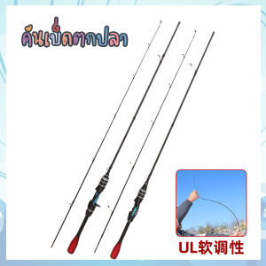 ส่งไวจากไทย คันเบ็ดคุณภาพสูง คันเป็ดทรงปากม้า ZHENYI ผลิตจากคาร์บอนไฟเบอร์แท้ คุณภาพสูง มีCasting/Spinning 5.6ฟุต/ 6ฟุต เบ็ดตกปลา2ท่อน เบ็ดตกปลาคุณภาพสูง คันเบ็ดตกปลาปากม้า คันสปินนิ่ง คันเบส