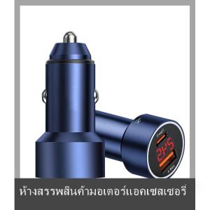 💟💥【Special price】💟💥Muya เครื่องชาร์จในรถยนต์ทั่วไปแบบ USB C 75W เครื่องชาร์จโทรศัพท์ในรถยนต์หน้าจอดิจิตอล4.0 PD3.0
