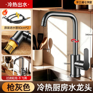 AU Factory kitchen faucet bathroom sink cold and hot water household stainless steel vegetable washing basin universal faucet