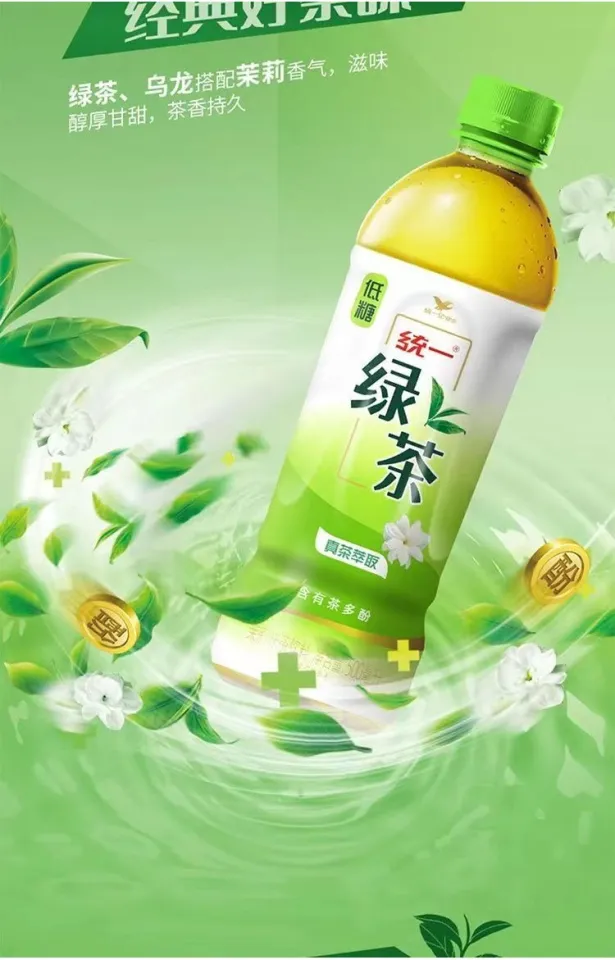 统一绿茶500ml*15瓶/整箱饮料茉莉味绿茶低糖饮料Uni-President Green