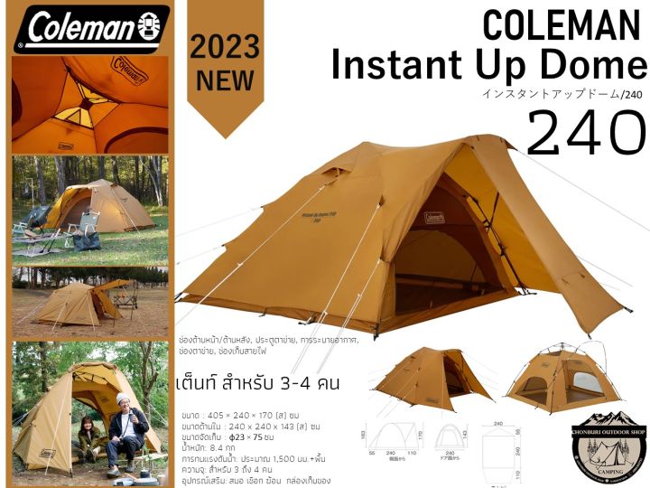 Coleman INSTANT-UP DOME/240 3人用テント インスタントアップドーム/240 | コールマン｜Coleman