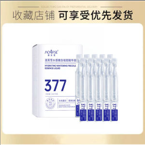377 Whitening Essence 1.5ml*10pce Facial Serum Niacinamide Whitening Spot Essence Moisturizing Hydration 377亮白淡斑精华