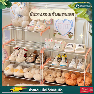 นวางรองเท้า ที่วางรองเท้า ชั้นวางรองเท้ ชั้นวางรองเท้า ชั้นเก็บรองเท้า ชั้นวางรองเท้าสแตนเลส ชั้นวางรองเท้า 4 ชั้น มีให้เลือก3 สี