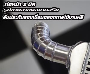 อินเตอร์ อัพเกรด แผงอินเตอร์อัพเกรด (เฉพาะรถที่มีแทนท่อยางแล้ว) มีตรงรุ่น ตัวอินเตอร์ยังพร้อมขายึด สามารถสั่งแยกได้ค่ะ