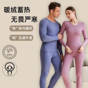 Autumn and Winter Thermal Underwear Cashmere New Wool Silk Plus Velvet Thickened Cold-resistant Autumn Clothes Autumn Pants Self-heating Suit