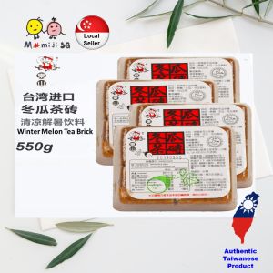 Authentic Taiwan Winter Melon Tea Brick (550g) LTK Dong Gua Tea Block Halal Certified - 東山老頭家冬瓜茶磗