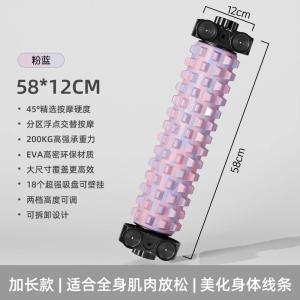 [SG Local Stock]58CM Suction Base Yoga Foam Roller Deep Tissue Massage Roller for Muscle RecoveryBack&Leg Pain Relief