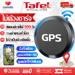 【รับประกัน 5 ปี 】gps ติดตามรถยนต์2024 ฟังแบบเรียลไทม์ได้ตลอด 24ชม จับตำแหน่งที่แม่นยำ การชาร์จหนึ่งครั้งใช้เวลา 999วัน ติดตามตำแหน่งแบบเรียลไทม์ gps ติดตามรถ จีพีเอส จีพีเอ็สติดรถ เครื่องดักฟัง gps ติดมอไซค์ gpsติดรถยนต์