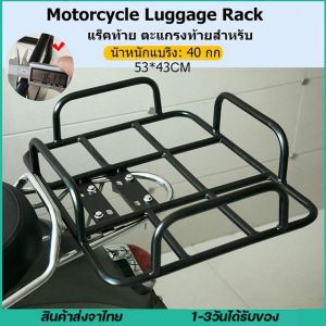50*40 แร็คมอเตอร์ไซค์ แร็คท้ายมอเตอร์ไซค์ ตะแกรงกระเป๋าส่งอาหาร ตะแกรงมอเตอร์ไซค์ แร็คท้าย แร็คมอเตอร์ไซค์ แร็คท้า ตะแกรงท้ายมอเตอร์ไซค์ ตะแกรงท้ายรถมอเตอร์ไซค์ - Lazada