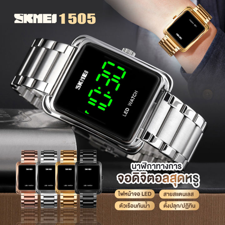 Skmei 1369 hot sale