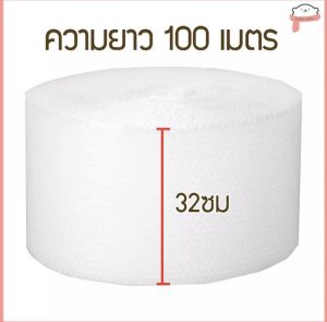 บับเบิ้ลกว้าง 26 / 32.5 / 65 / 130cm ความยาว 100 เมตร บับเบิ้ลห่อของ - กันกระแทก