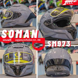 (เซ็ท+บลูทูธS3) SOMAN รุ่น SM973 หมวกกันน็อคเต็มใบ สปอร์ต น้ำหนักเบา รุ่นใหม่ล่าสุด 2025