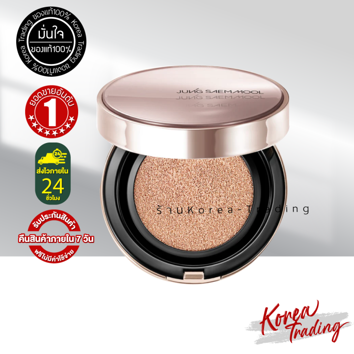 JUNG SAEM MOOL Masterclass Radiant Cushion SPF50+PA+++ จองแซมมุล ...