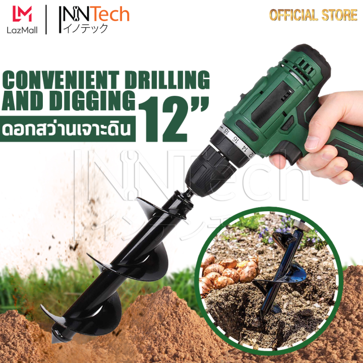 InnTech ดอกสว่านเจาะดิน 12 นิ้ว สำหรับขุดดินปลูกต้นไม้