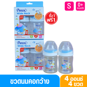 1 แถม1 รวม4ขวด Pureen เพียวรีน ขวดนมเพียวรีน PP 4 ออนซ์คอกว้าง แพ็ค2ขวด ลายช้าง