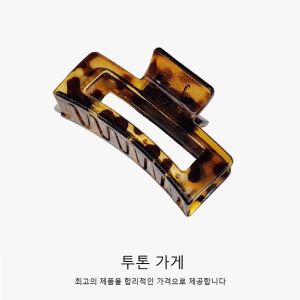 Jepit Rambut Salon Transparan 9cm Model Kotak Bolong Matte Glossy Motif Macan KL187 HCT013