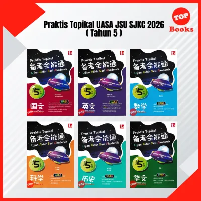 [TOPBOOKS Tunas Pelangi] Buku Latihan : Praktis Topikal UASA JSU Tahun 4 5 6 SJKC (2026)