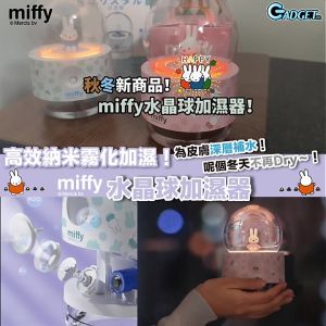 Miffy Crystal Ball Humidifier Desktop Home Bedroom Mute Office Sprayer Night Light Birthday Gift