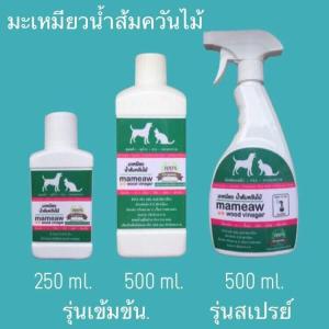 MaMeawน้ำส้มควันไม้ แบบขวดหัวสเปรย์พร้อมใช้ 500ml