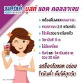 Nestle BOOST FIBER / COLLAGEN / OPTIMUM /CARE Whey Protein เวย์ โปรตีน น้ำตาลต่ำ ไฟเบอร์สูง คอลลาเจน วิตามิน halal ฮาลาล. 