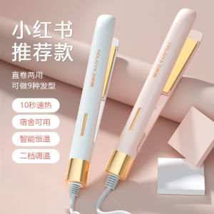 2026 Hot Sale [ Shipped from China ] Feilaiya straightening and curling hair straightener dual-use bangs clip non-damaging hair curling tool suitable for dormitory use straight and curling wand B3