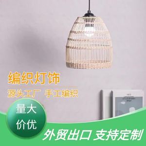 LZD  Hand-Woven Lampshade Rattan Woven Nordic Living Room Dining Room B & B Creative Personality Hot Pot Restaurant Tea Room Decorative Lighting
