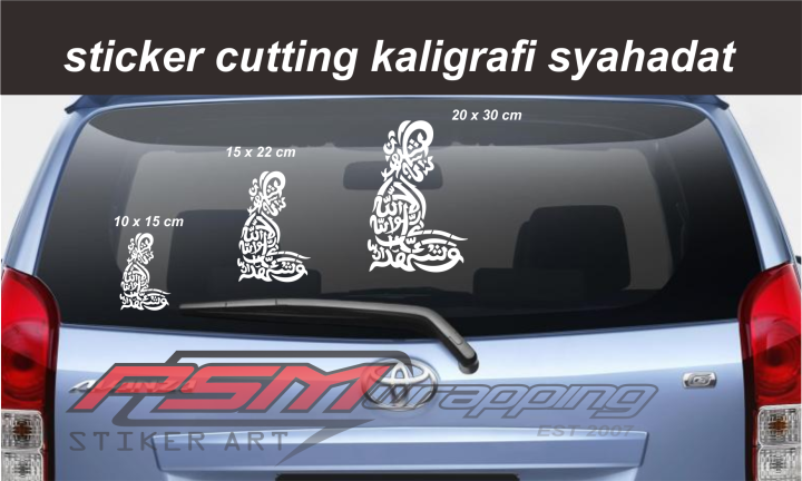 Stiker Kaligrafi Syahadat Cutting Sticker | Lazada Indonesia