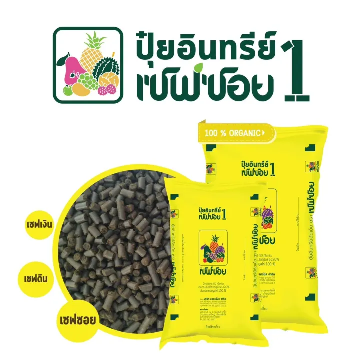 ปุ๋ยอินทรีย์ขี้ไก่แท้ 100% ตราคนเขียว ขนาด 50 กก.