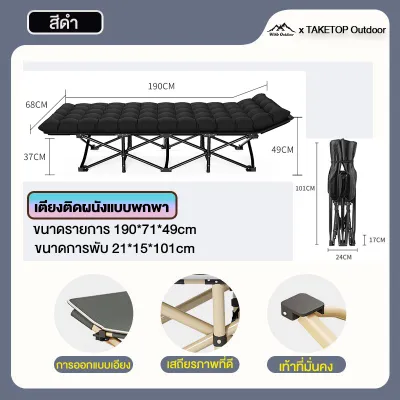เตียงพับ เตียงพับกลางแจ้ง เตียงพับนอนได้ ไม่ต้องประกอบ พับง่าย แบบพกพา ความจุแบริ่ง 500KG