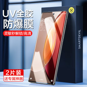 SmartDevil UV Full Glue Screen Protector for OnePlus 12 12R OnePlus 11 OnePlus ACE 3 Pro OnePlus ACE 2 Full Coverage Tempered Glass Shockproof Anti-fingerprint