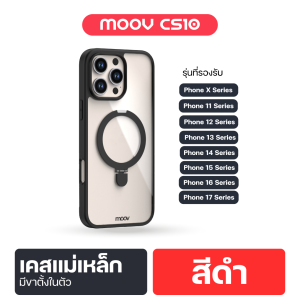 [ส่งฟรีส่งท้ายปี] Moov CS10 เคสมือถือ แม่เหล็ก ขาตั้งมือถือ เคสมือถือ Case ไอโฟน iPhone X - 17 Pro Max เคสไอโฟน magsafe เคสกันกระแทก วงแหวนแม่เหล็ก