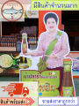 "แม่ไพลิน" โดย จ่าวิรัช น้ำปลาร้าต้มสุกปรุงรส 400 มล.. 