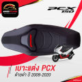 [PCX160] เบาะแต่ง PCX 2014-2020 เบาะปาด PCX เบาะมอเตอร์ไซค์ ด้ายดำ ของแต่ง PCX 150 เบาะรถมอไซ เบาะรถมอเตอร์ไซค์ SpeedPlayer. 
