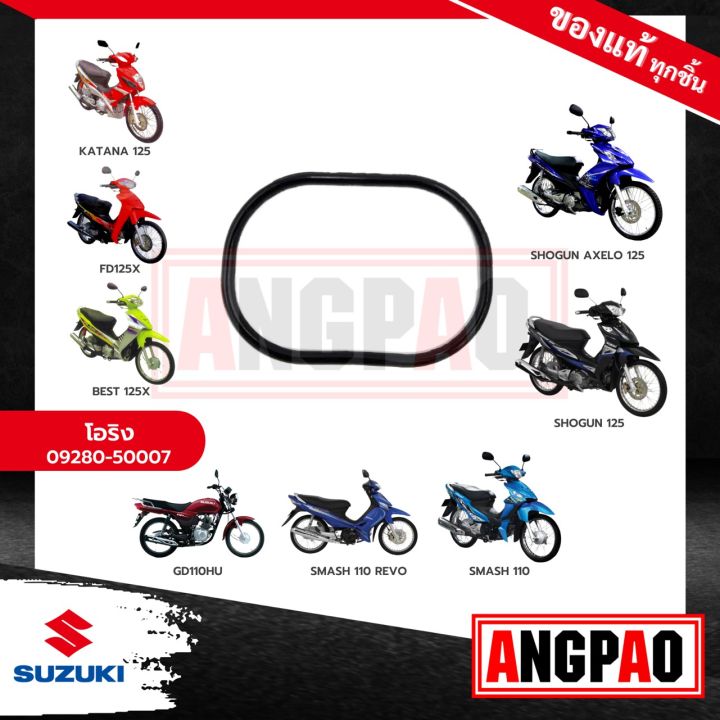 zero degree REVO (Suzuki 110 REVO/Suzuki SMASH REVO/O-ring) O-ring cover valve group/O-ring group valve/09280-5007-000