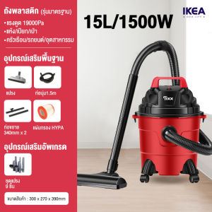 19000Pa เครื่องดูดฝุ่นอุตสาหกรรม แห้ง/เปียก/เป่า เครื่องดูดฝุ่น เครื่องดูดฝุ่นในรถ ถังสแตนเลส เครื่องดูดฝุ่นในบ้าน vacuum cleaner