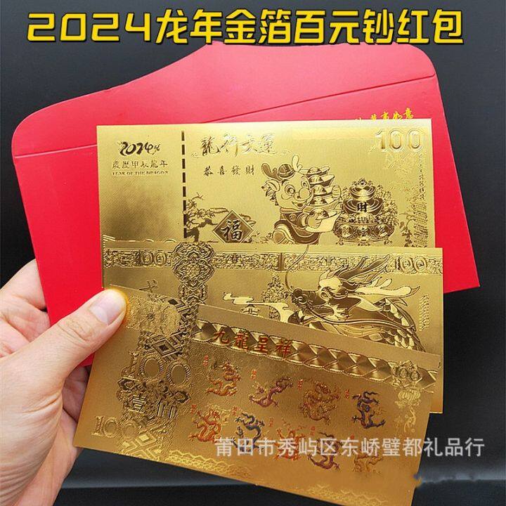 2024 Dragon Year Lucky Gold Foil Banknotes Red Envelope DRAGON Dollar