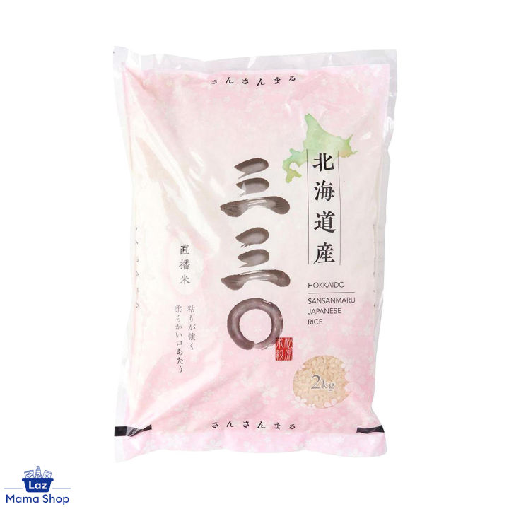Hokkaido Sansanmaru Japanese Rice 2KG (Laz Mama Shop) | Lazada Singapore